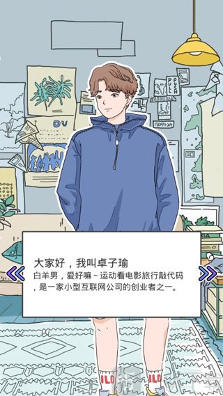 落樱小屋1卓子瑜人物介绍