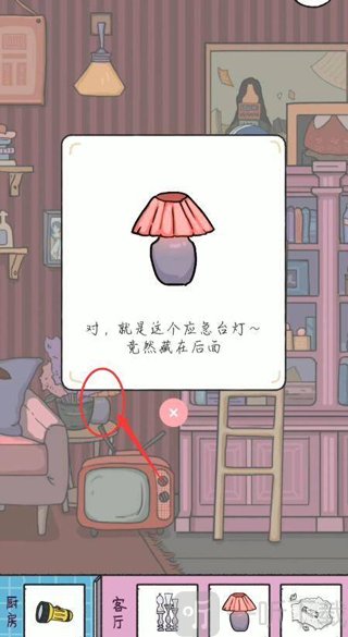 落樱小屋1应急台灯位置