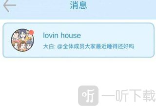 落樱小屋鬼屋关卡消息界面