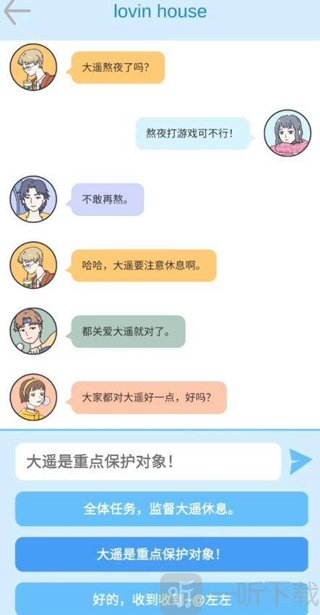 落樱小屋鬼屋关卡对话选择三