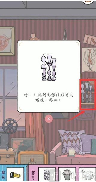 落樱小屋1蜡烛位置
