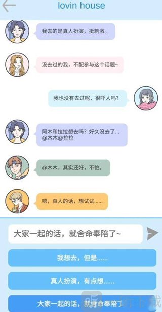 落樱小屋鬼屋关卡对话选择五