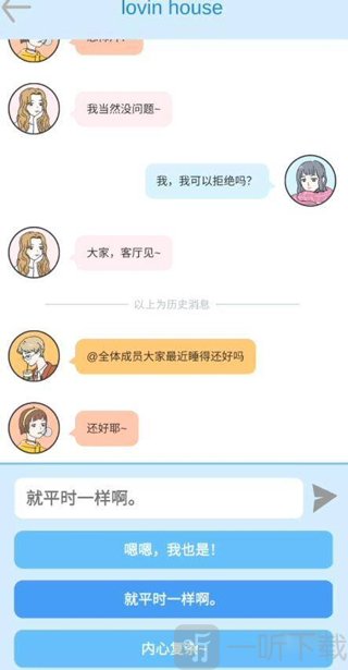 落樱小屋鬼屋关卡对话选择一