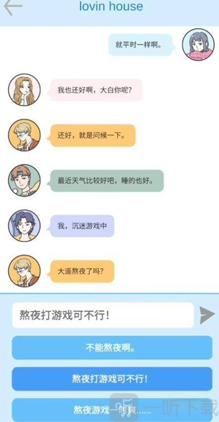 落樱小屋鬼屋关卡对话选择二