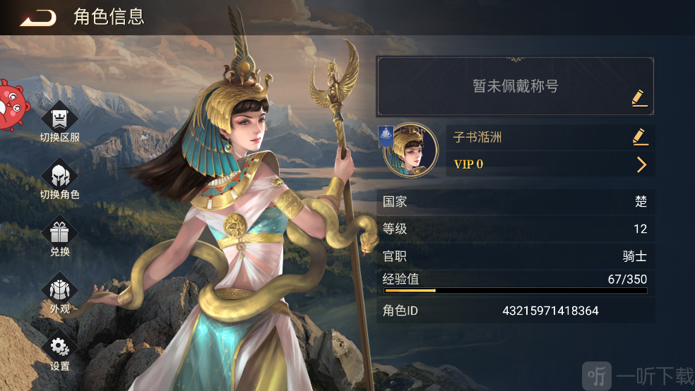 荣耀文明经验获取界面