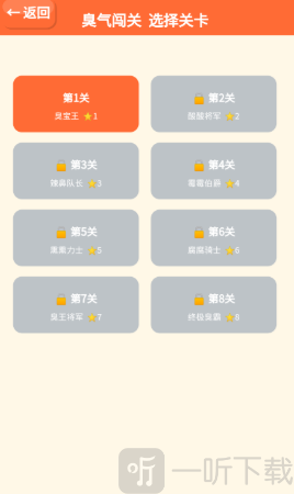 AI测臭模拟器