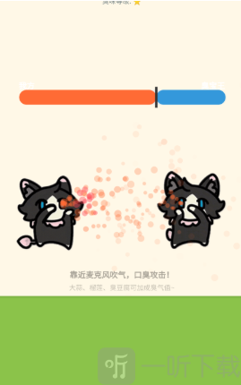AI测臭模拟器