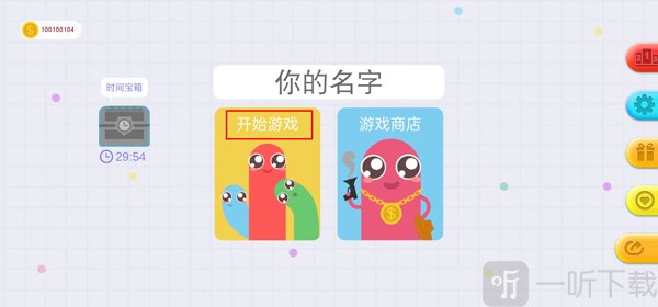 贪吃蛇大战开始游戏界面
