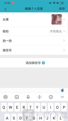 微信模拟器真实聊天界面