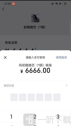 微信模拟器消息模拟功能