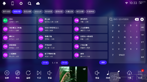 IKTV热歌榜界面