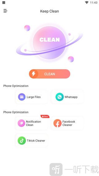 Keep Clean首页扫描界面