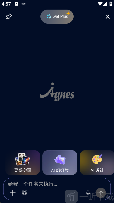 Agnes设置入口界面
