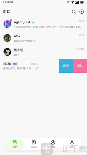 UniClaw聊天对话界面