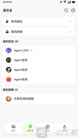 UniClaw开启AI对话界面
