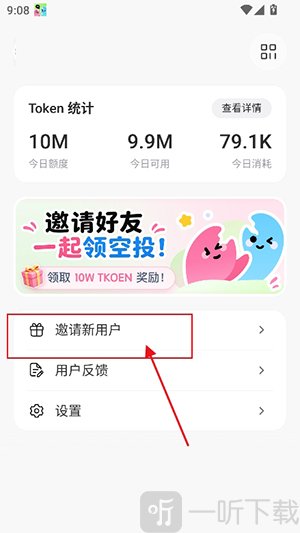 UniClaw邀请新用户界面