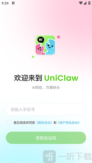 UniClaw创建专属Agent界面