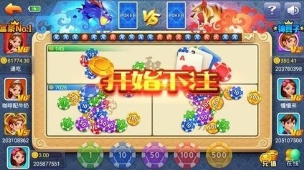 龙虎棋牌官方版