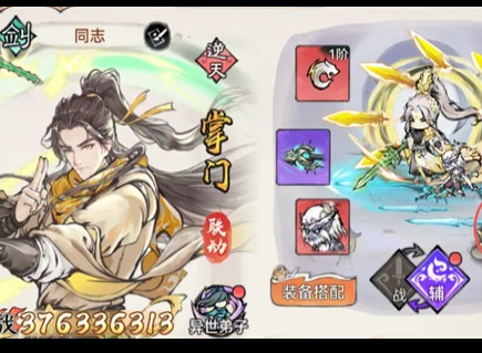 最强祖师速控不举流攻略 最强祖师速控不举流魔剑紫霞怎么玩