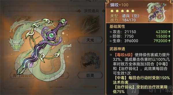 最强祖师速控不举流魔剑紫霞攻略