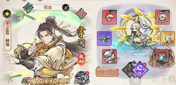 最强祖师速控不举流魔剑紫霞攻略