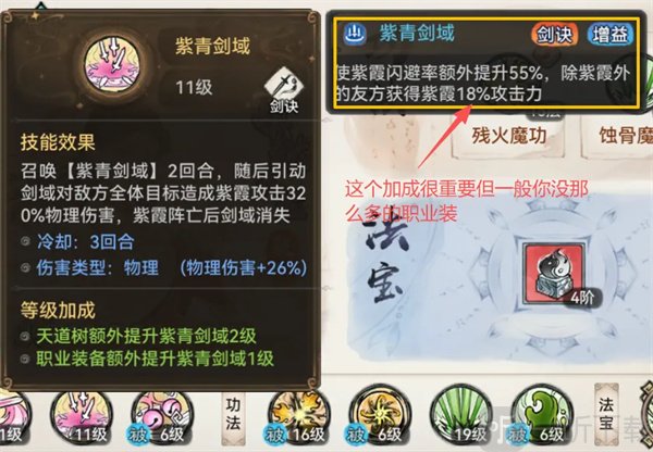 最强祖师速控不举流魔剑紫霞攻略