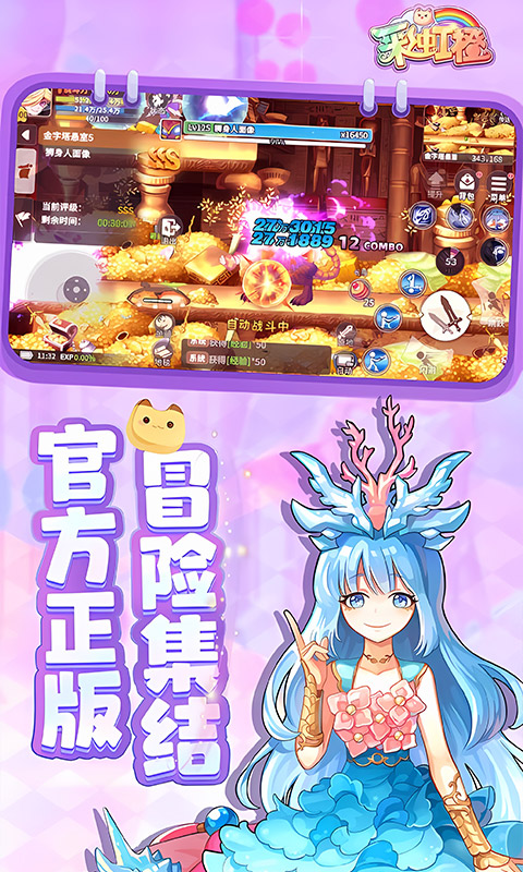 彩虹橙手游