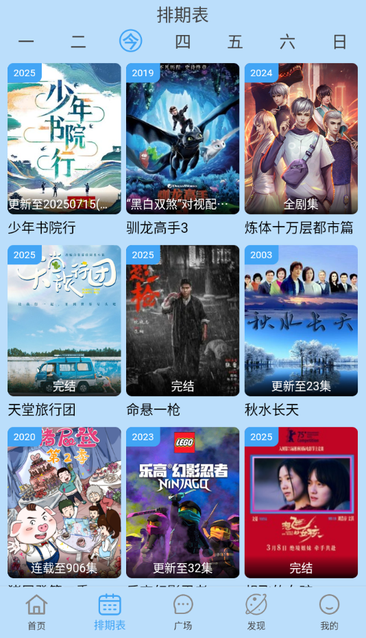 追剧影院电视