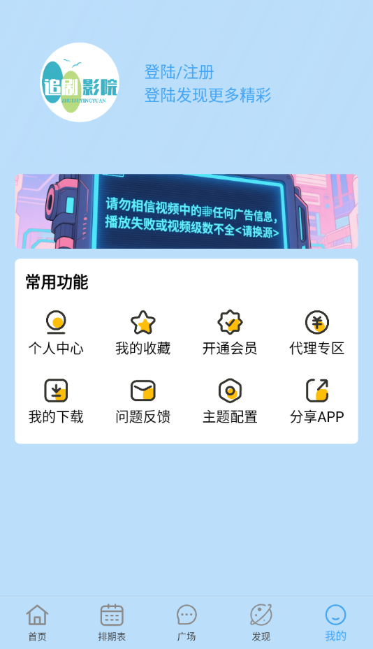 追剧影院电视