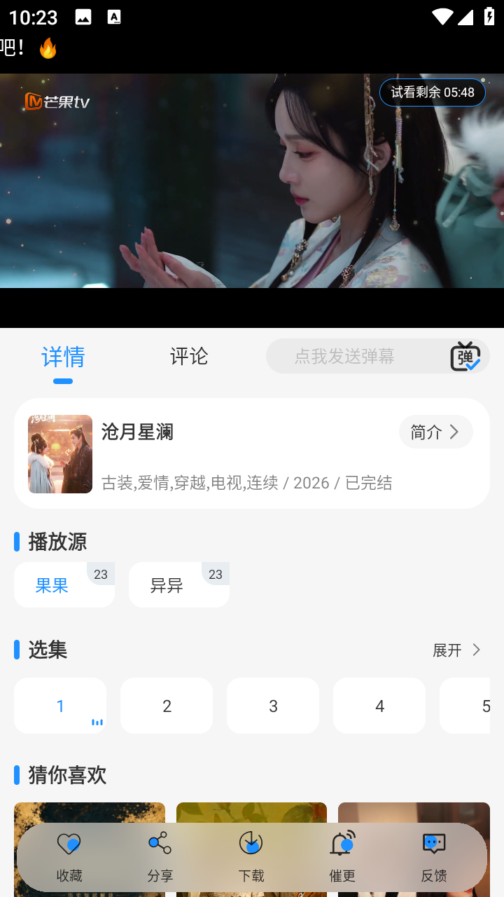 啄木鸟影视纯净版