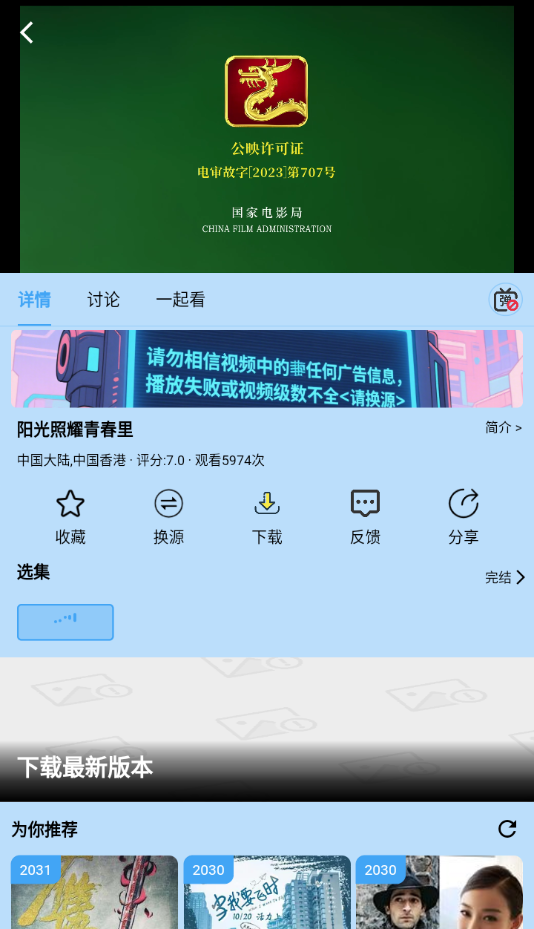 追剧影院电视