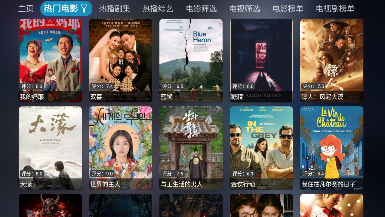 影视仓TV99
