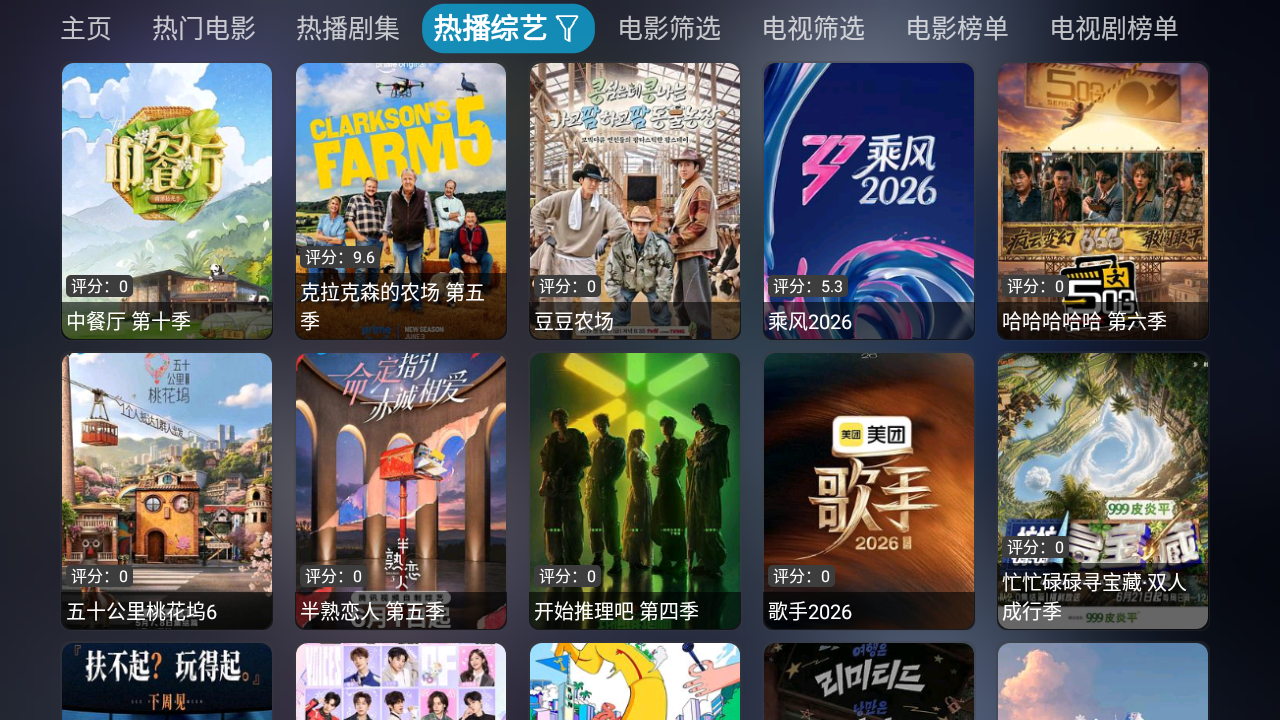 影视仓TV99