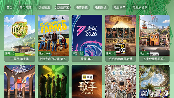 流年影视永久版