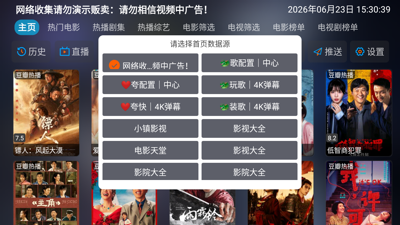 影视仓TV99