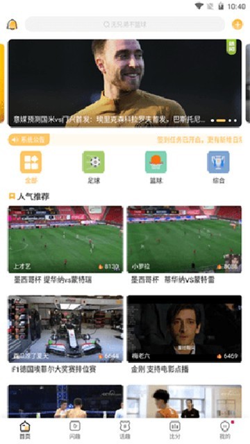 可乐直播