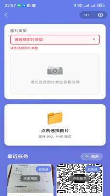 图片转CAD