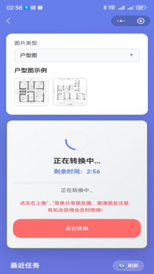 图片转CAD