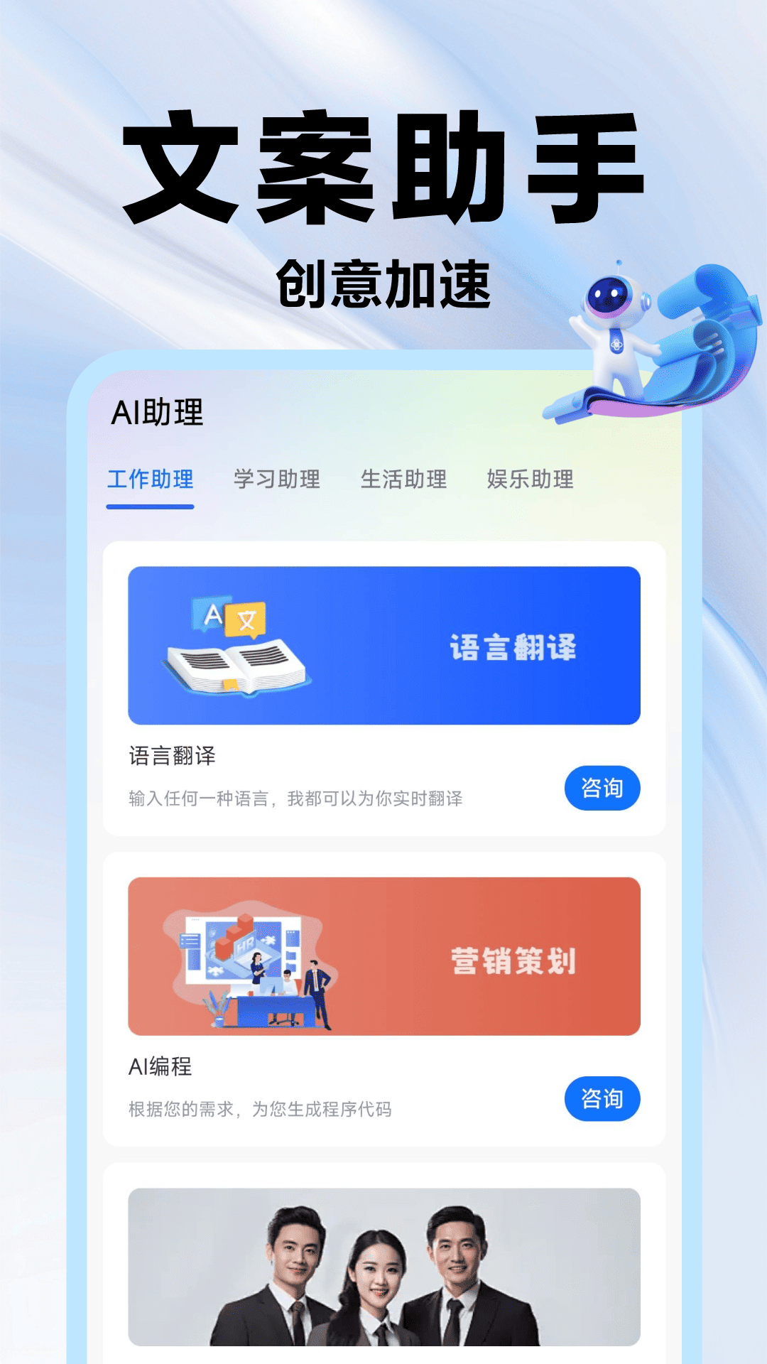 AI万能写作助手