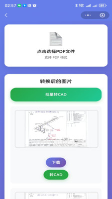 图片转CAD