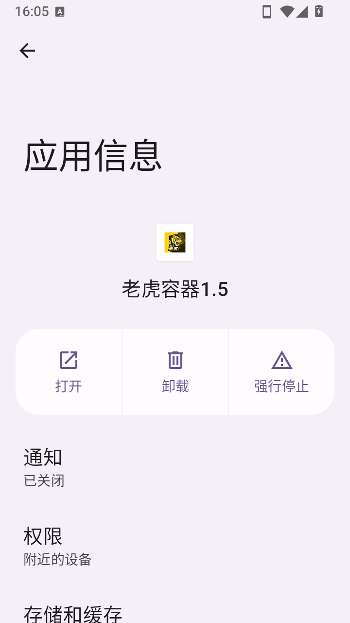 老虎容器1.5