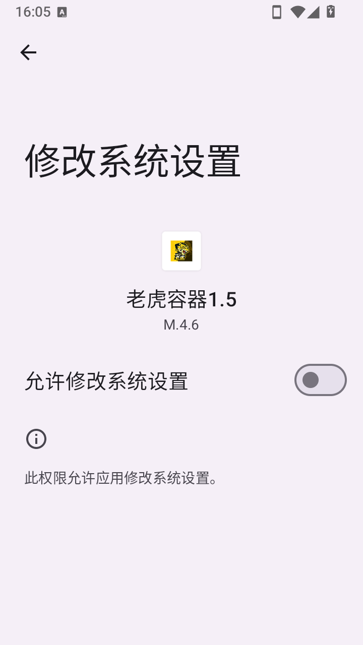 老虎容器1.5