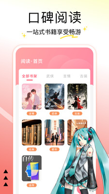 漫客阅读器2026