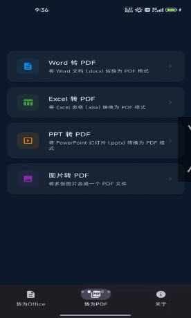 文档转码专家
