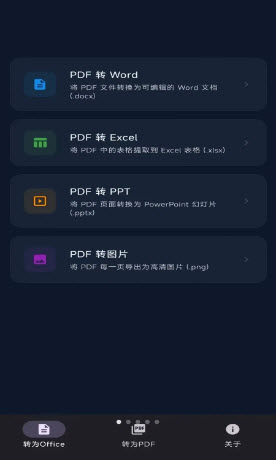 文档转码专家
