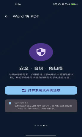 文档转码专家