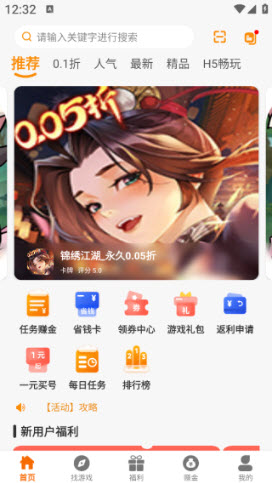 趣乐互娱
