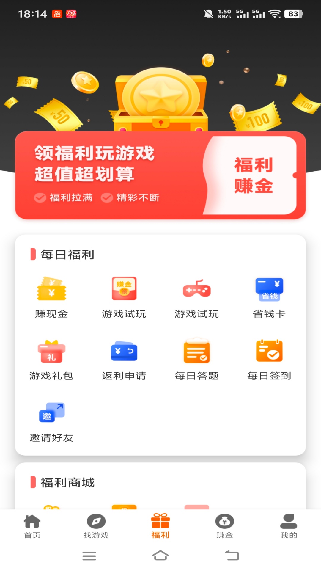 趣乐互娱