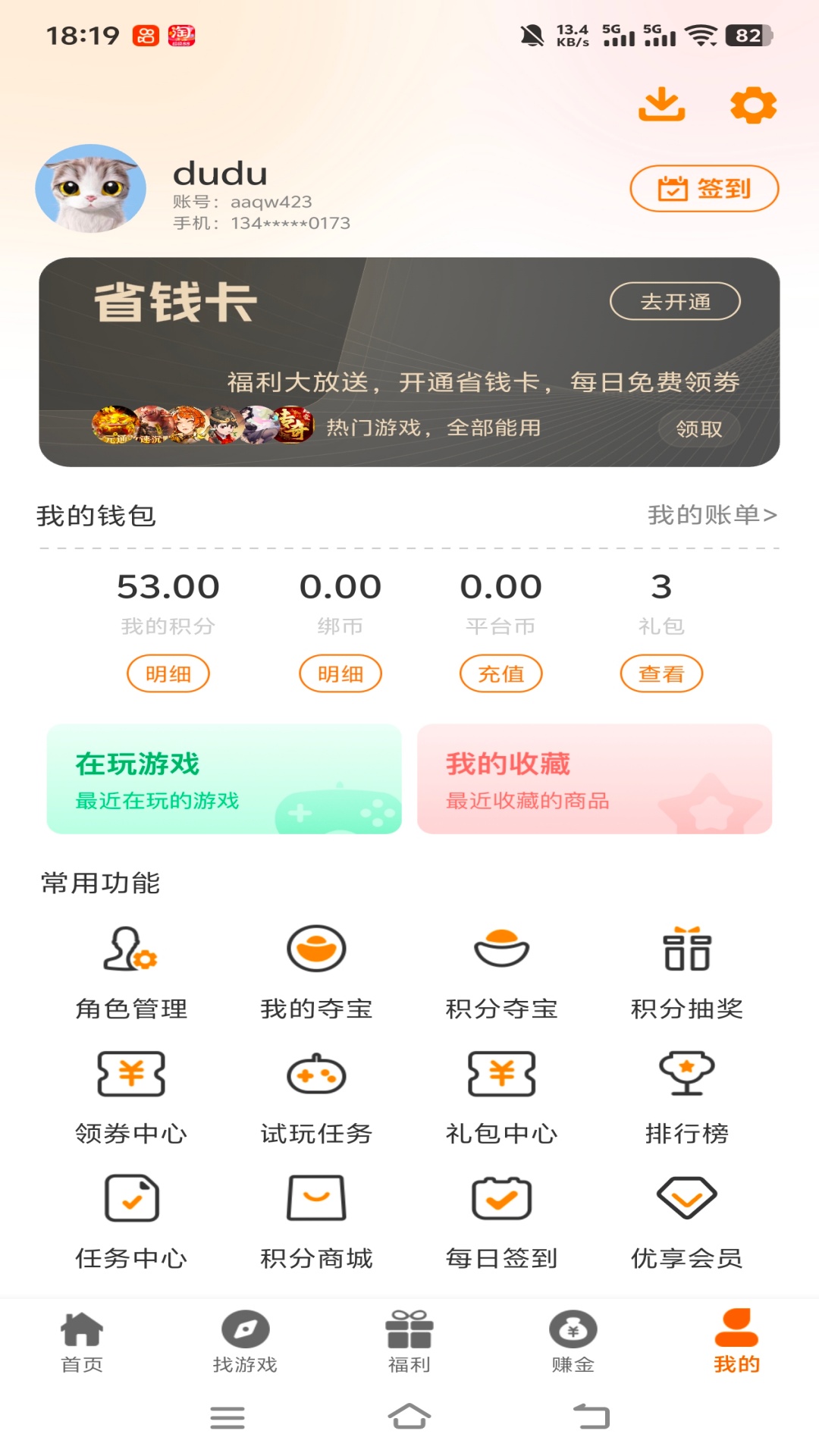 趣乐互娱