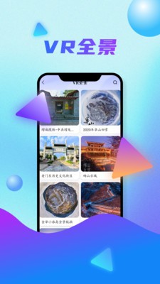 北斗实景地图